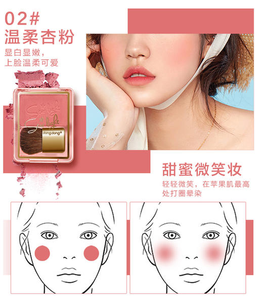 咚咚云雾单色腮红盘胭脂粉色显白气质提亮肤色修容自然带马毛刷 商品图2