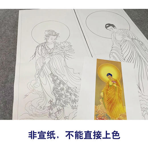 工笔人物画白描底稿西方三圣一套三幅册页-观音佛像菩萨-初学者尺寸40*112厘米TA05 商品图3