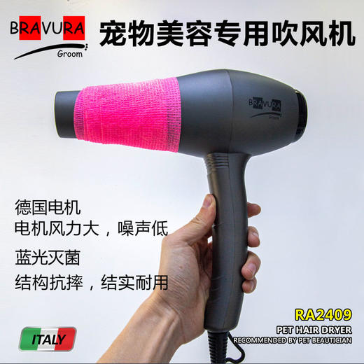 【宠物吹风RA2409+防水围裙+按摩洗澡刷】 宠物美容店洗吹套装 （送吹风隔热贴，颜色随机） 商品图1