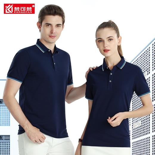 工作服定制T恤夏季短袖翻领工衣工装广告文化POLO衫订做印字logo 商品图0