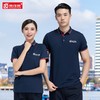 T恤定制polo衫广告文化衫工作服短袖装修超市员工工衣绣印logo 商品缩略图0