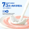 麦富迪猫零食羊奶冻干肉棒零食营养增肥促排发育幼猫宠物零食40g 商品缩略图2