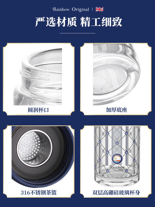 瑞堡奥路Rainbow Origina琉篱庄园茶水分离杯TG01-190-皇家蓝英国瑞堡rainbow茶水分离杯玻璃泡茶水杯男士高档茶杯商务大容量 商品图4