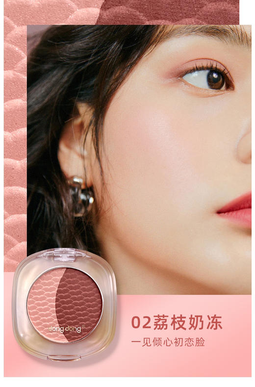 咚咚柔色微光胭脂腮红高光一体盘裸妆正品女自然修容立体提亮肤色 商品图3