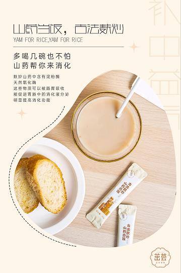 麸怀山药泥 商品图3