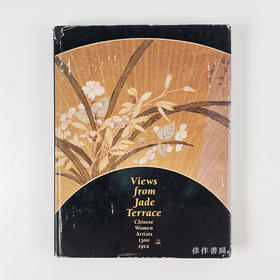 Views from Jade Terrace: Chinese Women Artists 1300-1912 | 玉台观赏:中国元明清时期的女艺术家 1300-1912