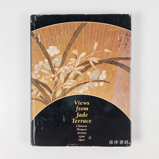 Views from Jade Terrace: Chinese Women Artists 1300-1912 | 玉台观赏:中国元明清时期的女艺术家 1300-1912 商品图0