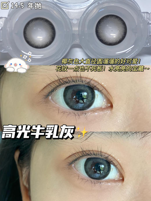 超高舒适度丨DK G316·Deekay丨高光牛乳灰14.5mm 商品图0