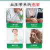 【血压绛绛绛】白云山降压贴医疗器械认证备案辅助调节血压血压偏高心率失常四肢乏力胸闷气短真材实料草本配方血压贴降压型穴位冷敷贴6贴/盒 商品缩略图1