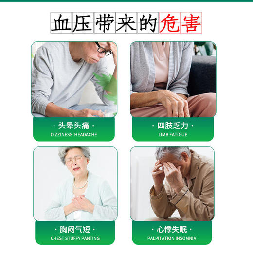 【血压绛绛绛】白云山降压贴医疗器械认证备案辅助调节血压血压偏高心率失常四肢乏力胸闷气短真材实料草本配方血压贴降压型穴位冷敷贴6贴/盒 商品图1