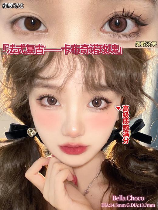 超高舒适度丨DK G311·Deekay丨法式玫瑰红棕14.5mm（年抛/2片装） 商品图3