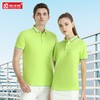 工作服定制T恤夏季短袖翻领工衣工装广告文化POLO衫订做印字logo 商品缩略图3