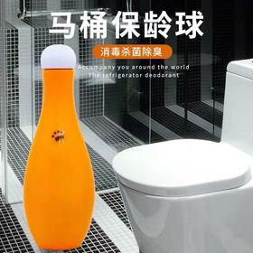 【懒人洁厕神器】保龄球马桶清洁凝胶洁厕瓶浓缩植物精华、一瓶顶40粒蓝泡泡、呵护健康、轻松除臭除垢、持久留香！