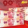【中国印钞造币】建军90周年纪念券(a) 商品缩略图5