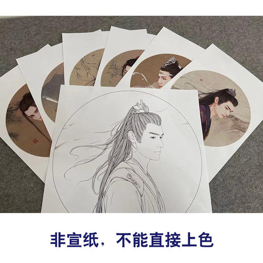 千景绘工笔画白描底稿工笔人物一套六幅尺寸42×42厘米QH01 商品图3
