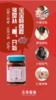 山楂六物膏 商品缩略图3