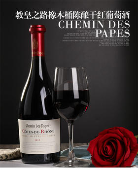 教皇之路-橡木桶干红木盒套装750ml*2【GA】