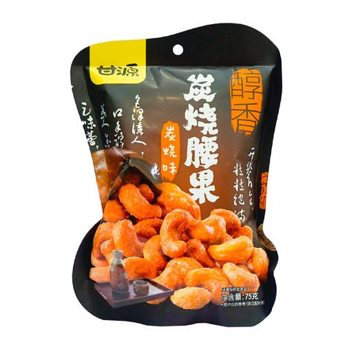 甘源炭烧腰果【75g】 商品图0