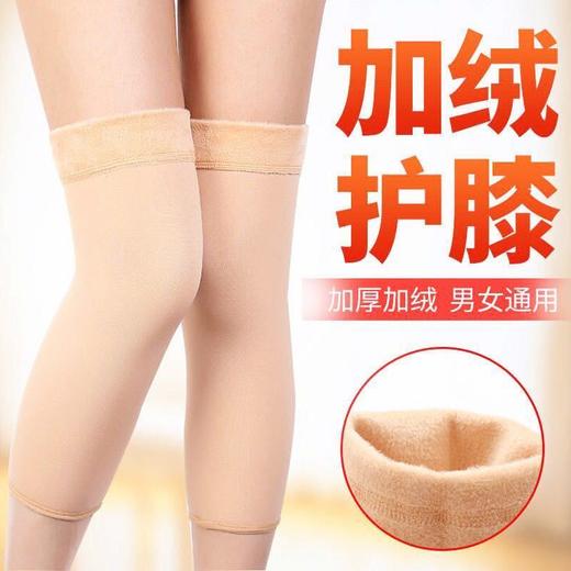 【9.9限时秒杀】护膝薄款女男老寒腿关节加绒透气隐形盖无痕空调房膝盖套薄款 商品图0