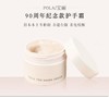 日本 POLA宝丽 88周年纪念升级版滋润护手霜 100g 商品缩略图2