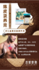 【膏方节】陈皮汲养膏 商品缩略图1