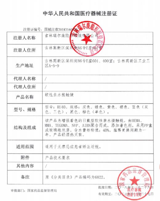 Yeelens 大直径日抛 商品图5