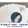 千景绘工笔画白描底稿工笔人物一套六幅初学者尺寸42×42厘米QH02 商品缩略图2