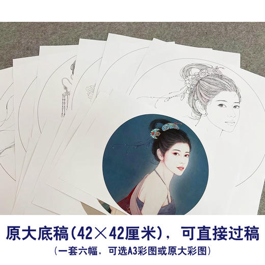 千景绘工笔画白描底稿工笔人物一套六幅初学者尺寸42×42厘米QH02 商品图2