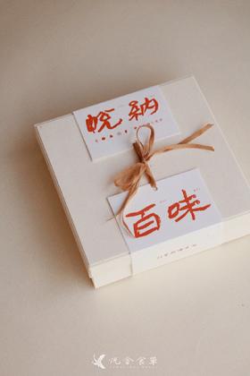 创意风味玛德琳礼盒（4种口味共8枚，48小时内发货）