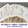 王致诚工笔动物画白描底稿十骏图小品一套十幅册页初学者尺寸42*50厘米ZC00 商品缩略图2