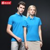 短袖Polo衫定制公司工作服订制刺绣夏季翻领半袖T恤文化衫印logo 商品缩略图4