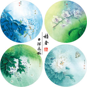 李晓明工笔花鸟画白描底稿牡丹蝴蝶一套四幅册页初学者尺寸40×40厘米TW03