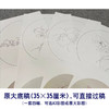 张莉莉工笔画白描底稿鹦鹉螃蟹一套四幅初学者尺寸35*35厘米-TZ03 商品缩略图2