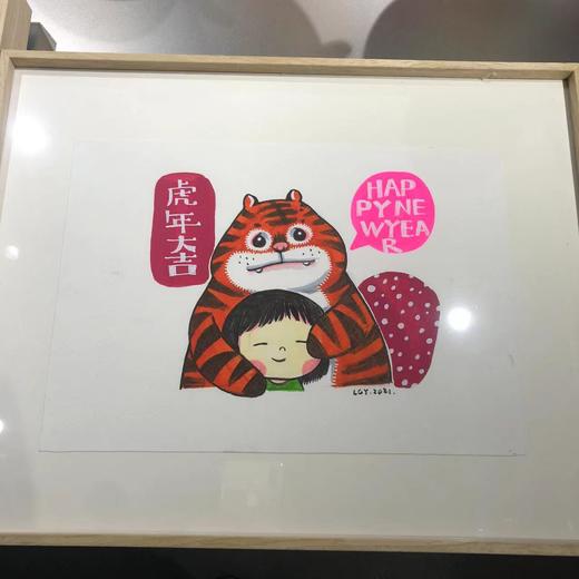 《虎年大吉》 商品图0