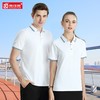 工作服定制T恤夏季短袖翻领工衣工装广告文化POLO衫订做印字logo 商品缩略图2