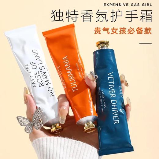 【9.9限时秒杀】滋润锁水护手霜男女补水防干裂嫩肤学生党秋冬 商品图0