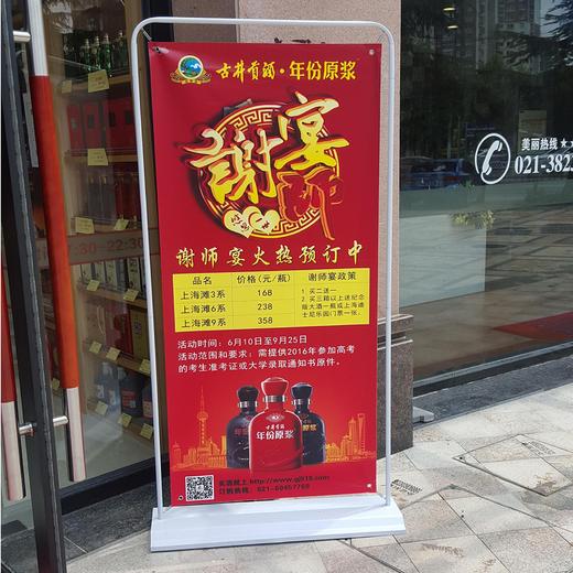 门型展架（普通） 商品图1