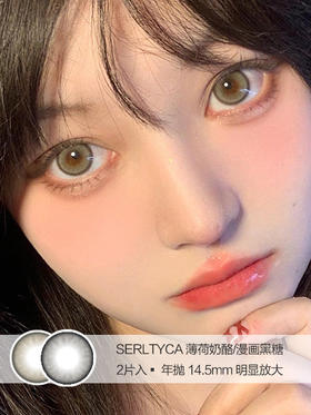 SERLTYCA | 薄荷奶酪/漫画黑糖 | 2片入 |  年抛 | 14.5mm | 明显放大