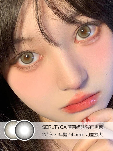 SERLTYCA | 薄荷奶酪/漫画黑糖 | 2片入 |  年抛 | 14.5mm | 明显放大 商品图0