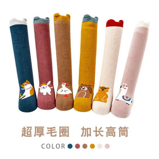 【2双装 加厚升级 双倍保暖】A类冬季高筒加厚点胶宝宝袜婴幼儿小童毛巾袜子卡通过膝长统毛圈袜 商品图0