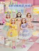 荟妍公主娃娃魔法公主系列YD60174女孩过家家玩具生日礼物礼品 商品缩略图0