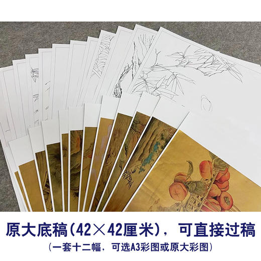 孙锡之工笔动物画白描底稿十二生肖小品一套十二幅册页初学尺寸42×42厘米SY00 商品图2