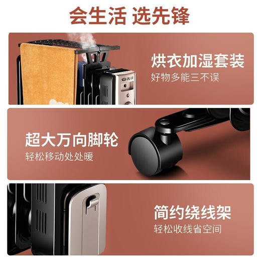 先锋(SingFun)家用取暖器电暖器电暖气节能低噪安全全屋速热加湿干衣 13片DYT-Z2 商品图5