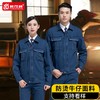 梵可梵秋季耐磨牛仔工作服套装男加厚高棉防烫电焊工服厂服劳保服 商品缩略图0