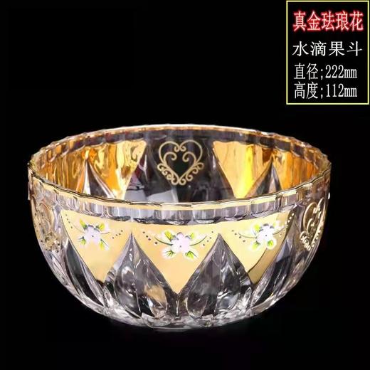 8F BOHEMIA波西米亚  果盘 商品图1