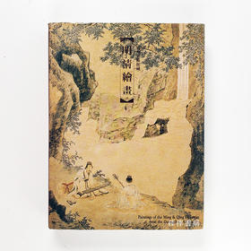 Paintings of The Ming & Qing Dynasties From The Guangzhou Art Gallery|广州美术馆藏明清绘画