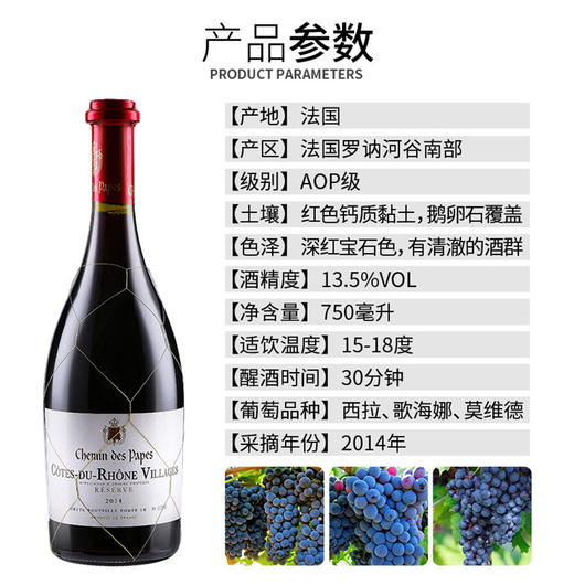 教皇之路-村庄 木盒套装750ml*6【GA】 商品图3