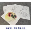 龚雪青工笔画白描底稿南瓜松鼠一套四幅初学者尺寸42*42厘米TG04 商品缩略图3