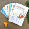 家庭教育儿父母阅读书籍 全9册《父母的语言》《你就是孩子最好的玩具》《陪孩子终身成长》《教育孩子要懂得心理学》 商品缩略图2