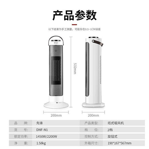 先锋(Singfun)暖风机取暖器电暖气电暖器电暖风电吹风吹风机热风机塔式广角摇头1秒速热DNF-N1 商品图8